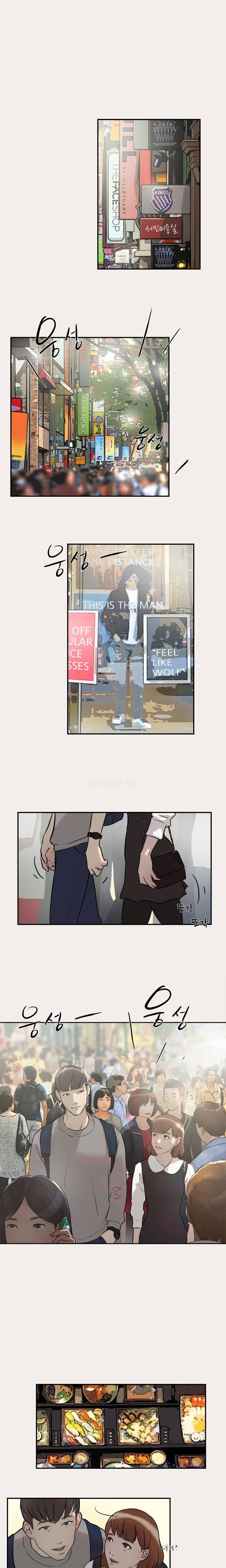 이중연애 1화 1