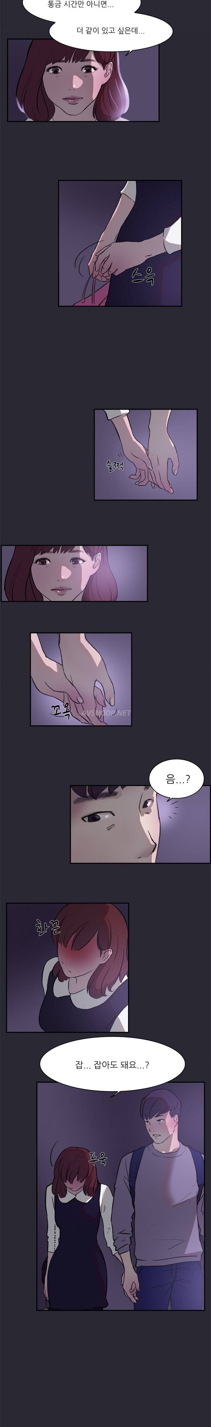 이중연애 1화 3