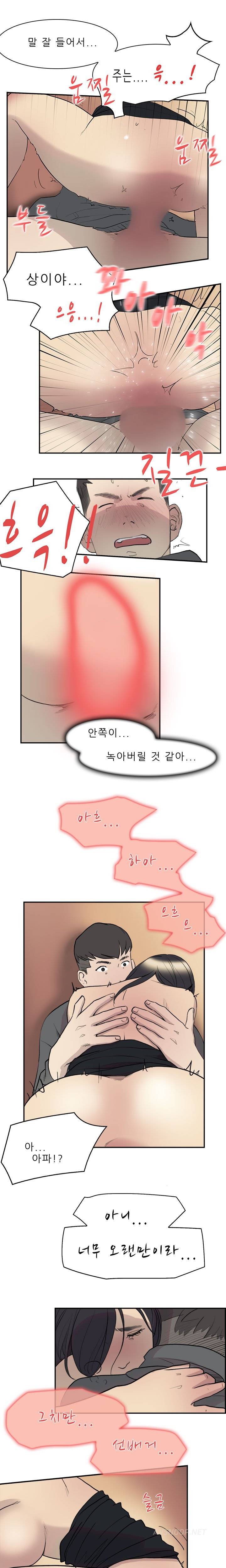 이중연애 11화 2
