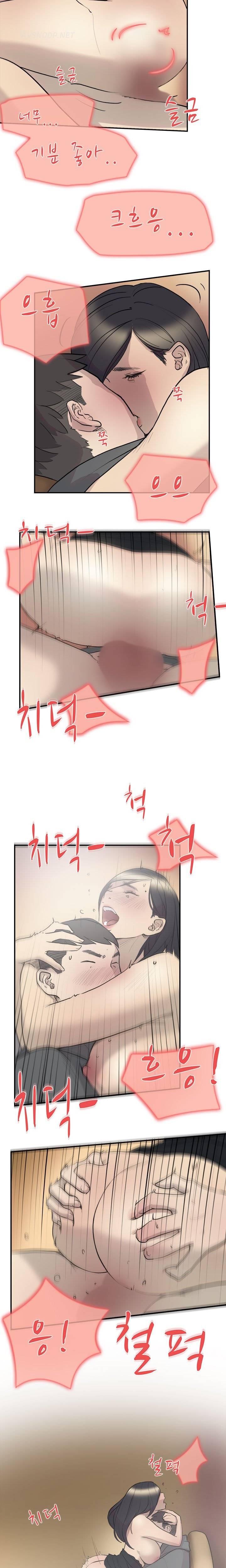 이중연애 11화 3