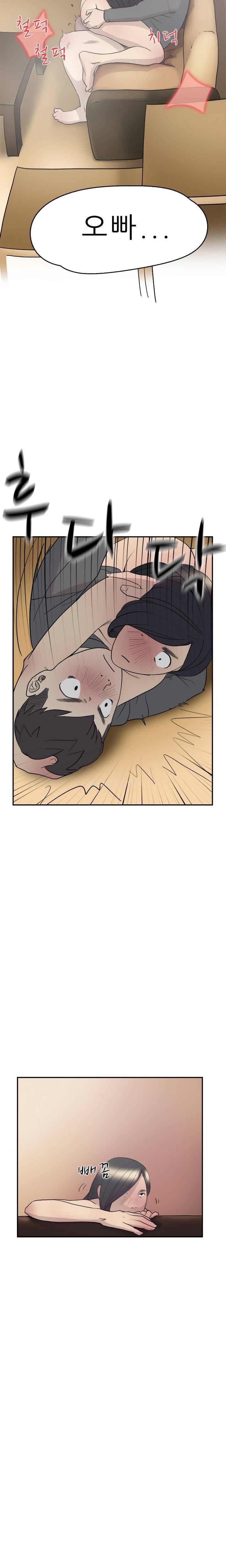 이중연애 11화 4