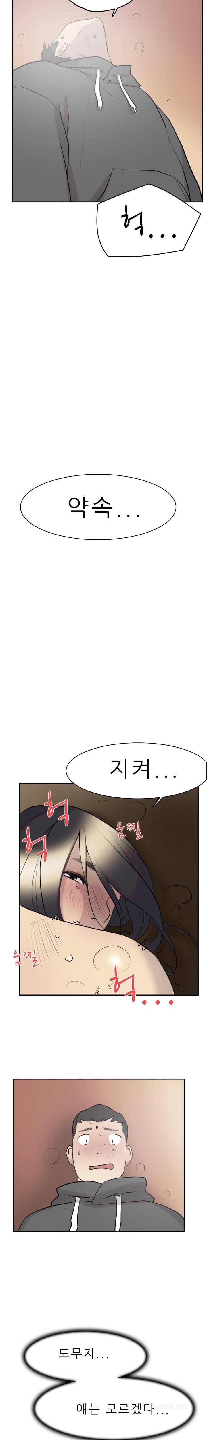 이중연애 11화 9