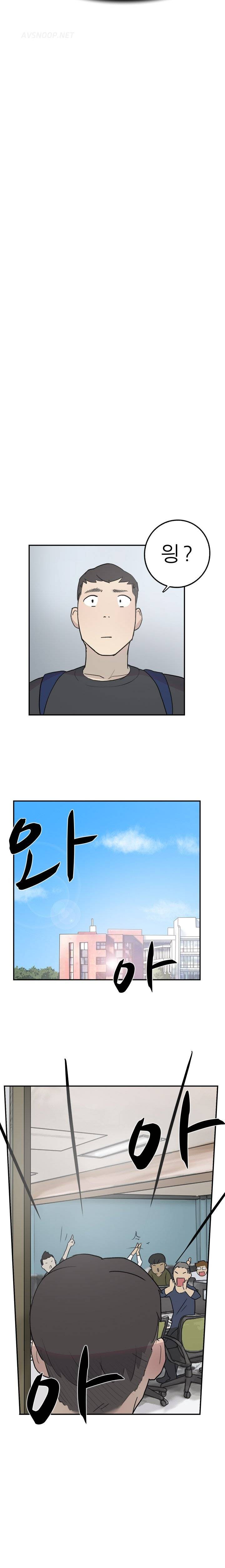 이중연애 11화 10