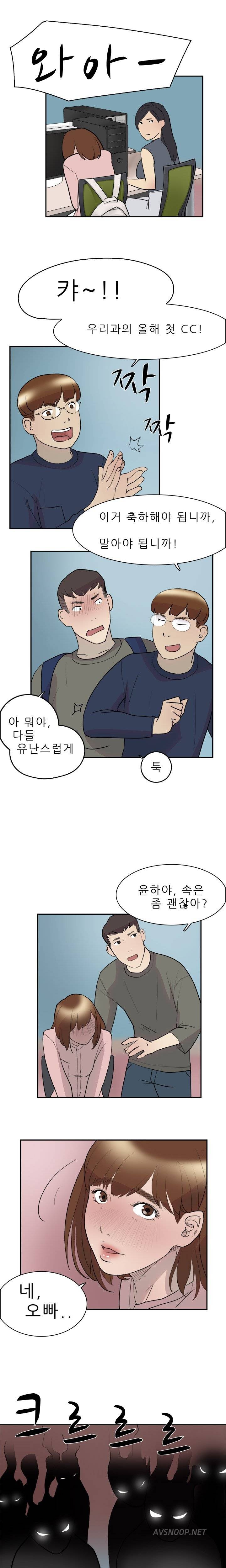 이중연애 11화 11
