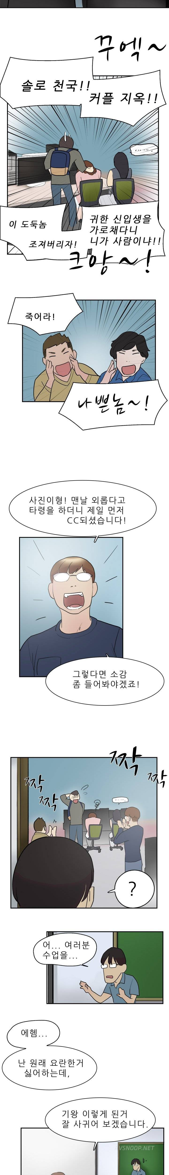이중연애 11화 12
