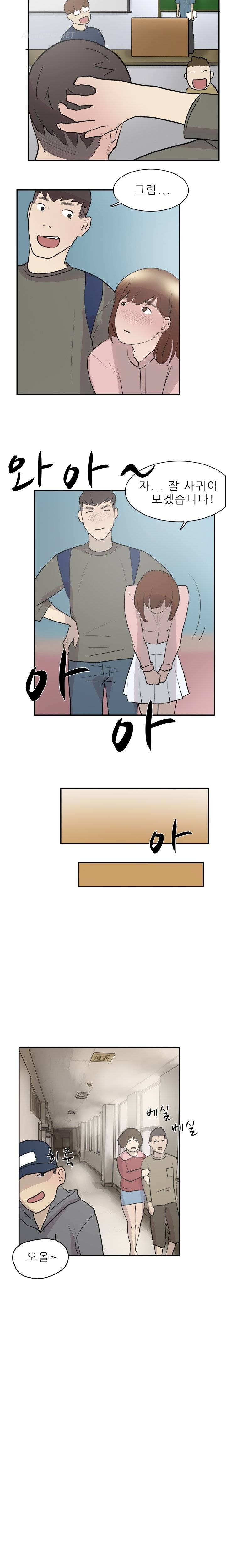 이중연애 11화 13