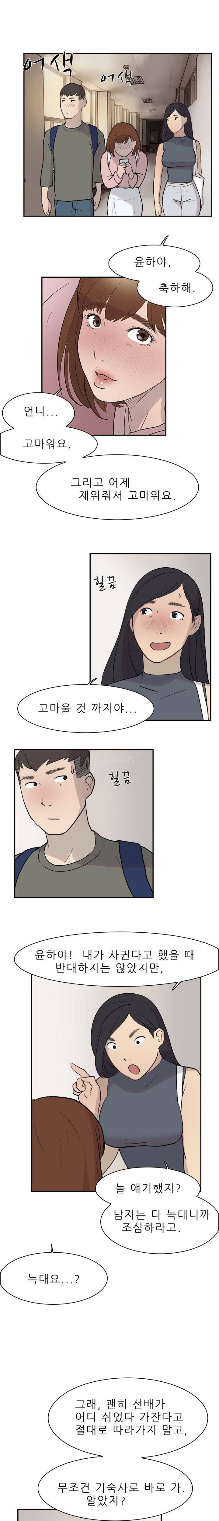 이중연애 11화 14