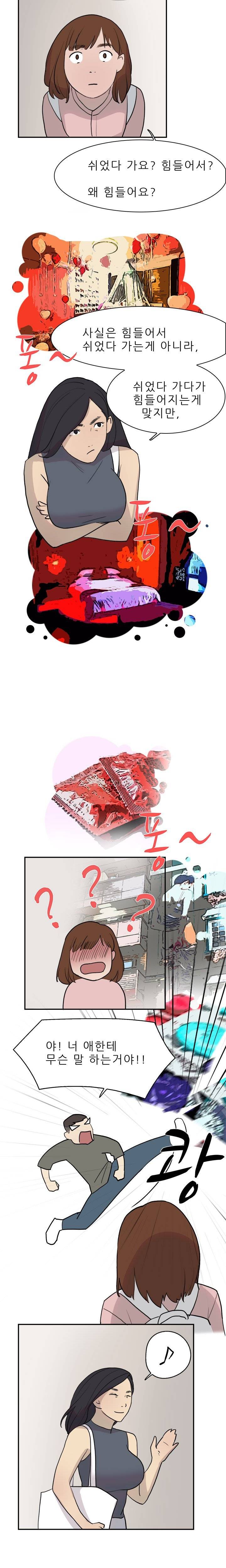이중연애 11화 15