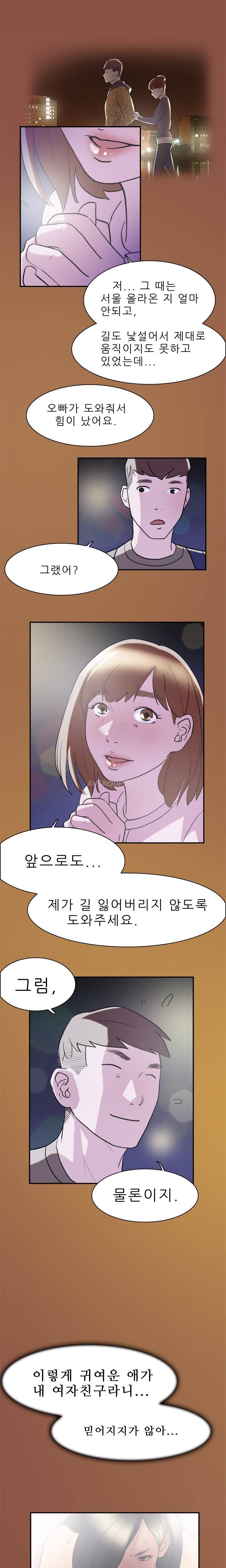 이중연애 11화 17