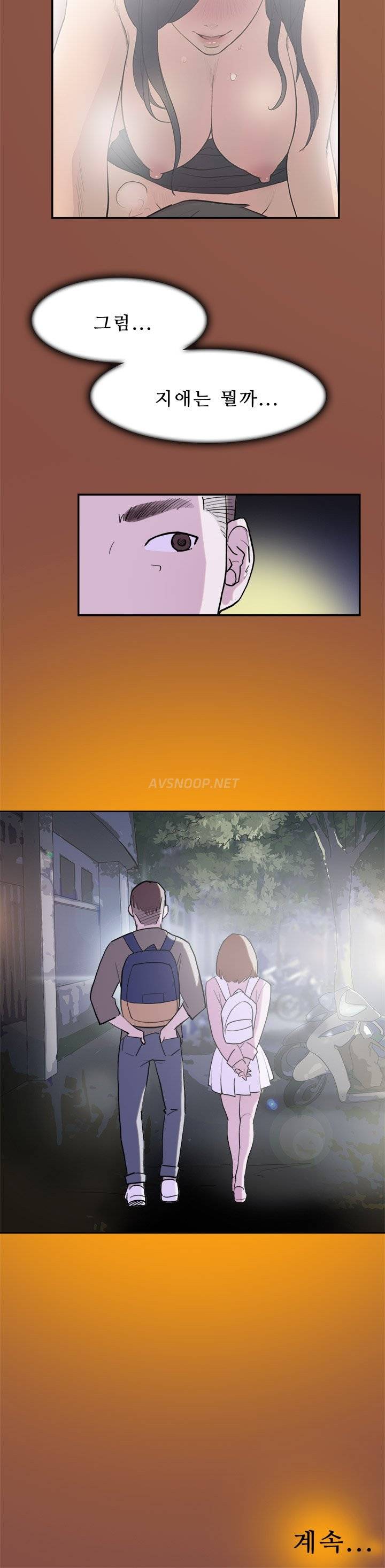 이중연애 11화 18