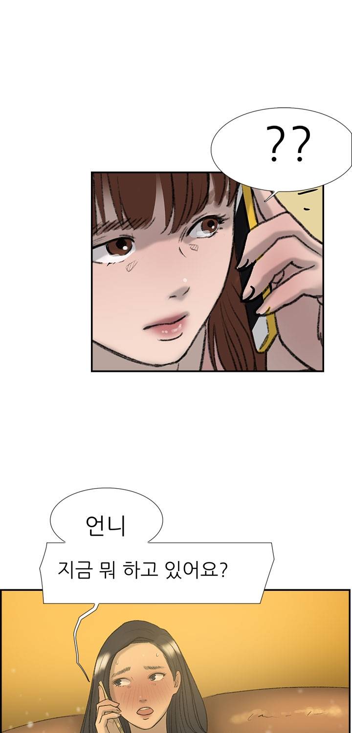 이중연애 21화 2