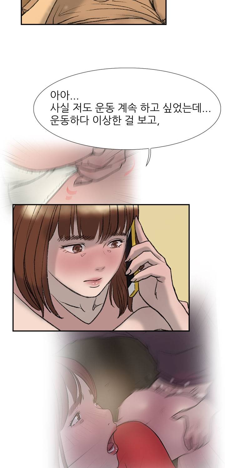 이중연애 21화 4