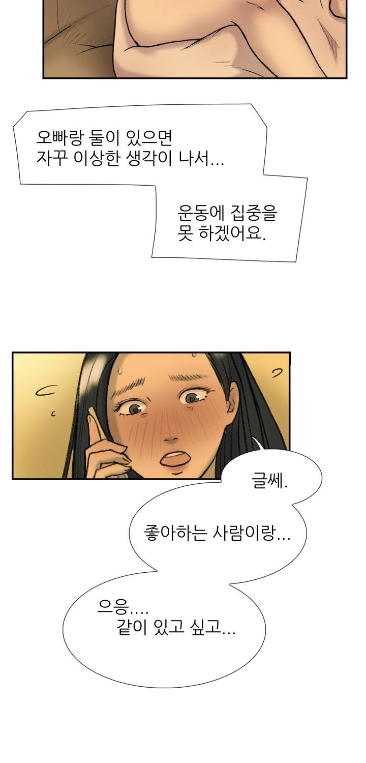이중연애 21화 6