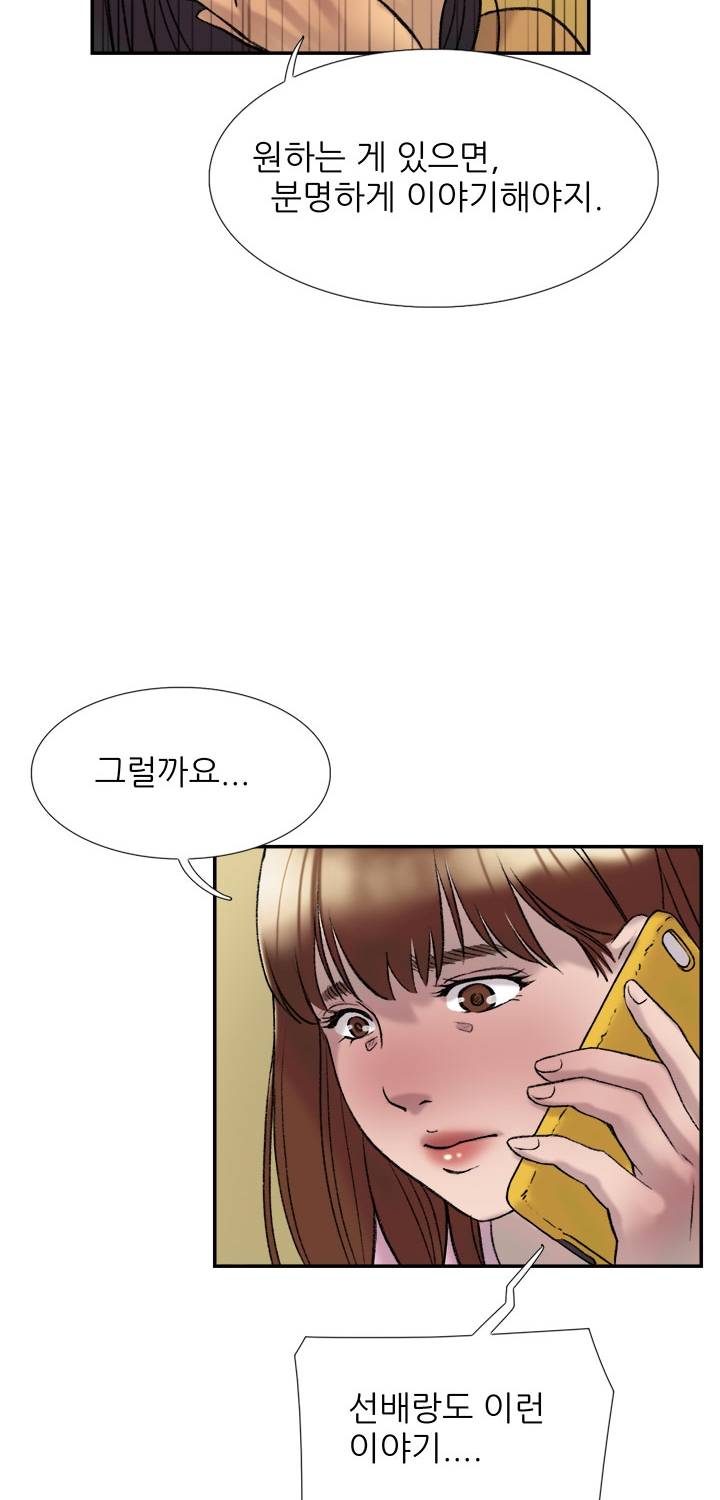 이중연애 21화 11