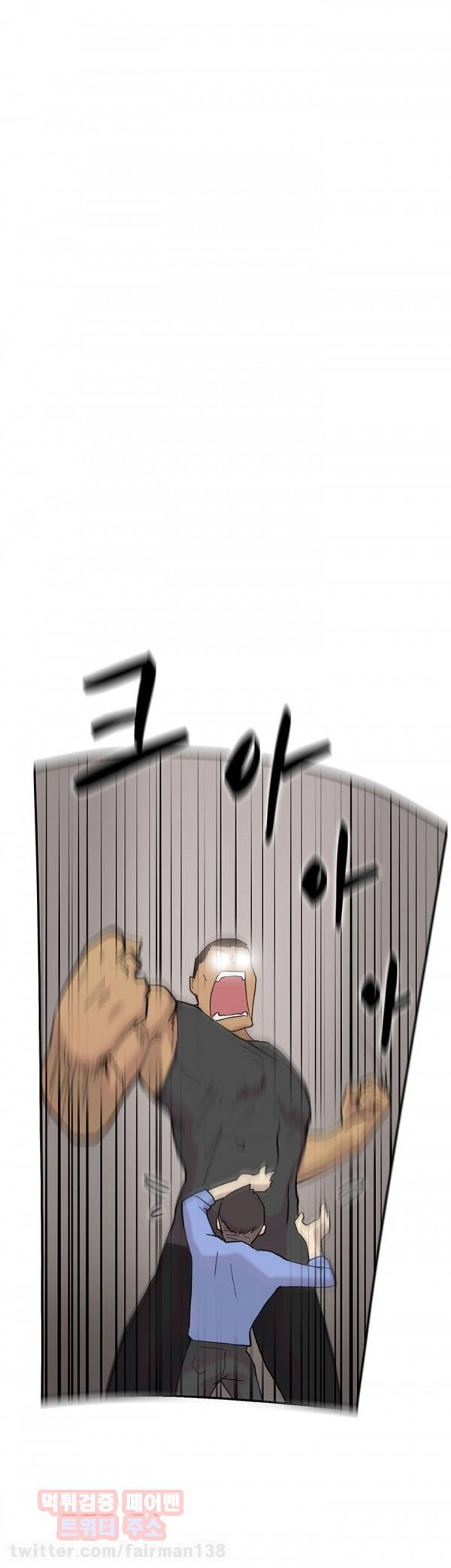 이중연애 41화 5