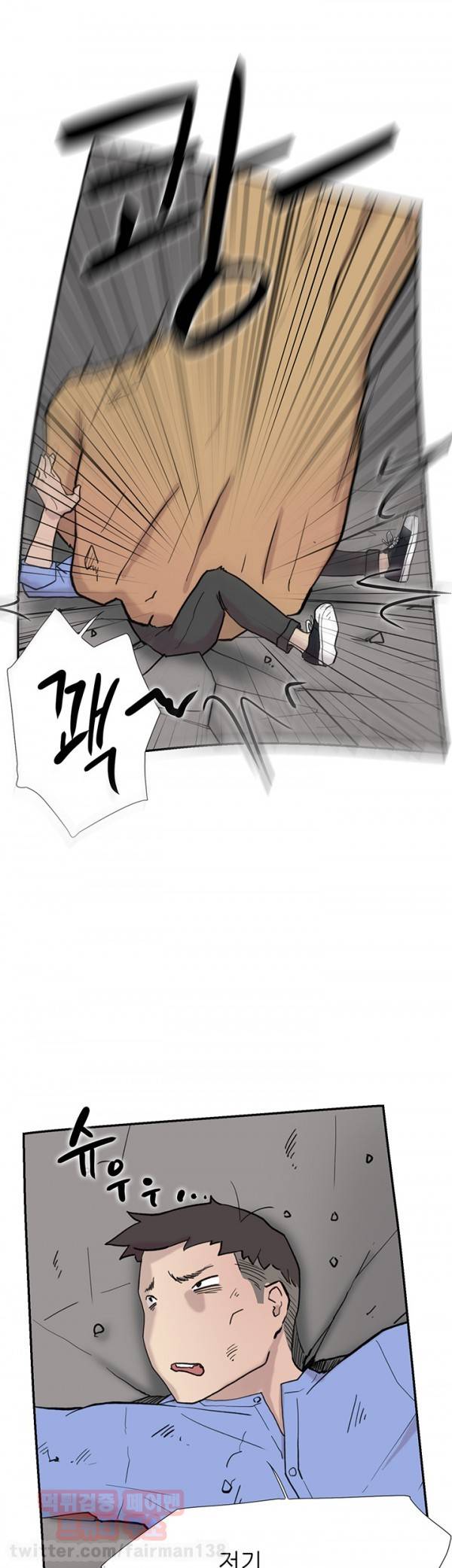 이중연애 41화 6