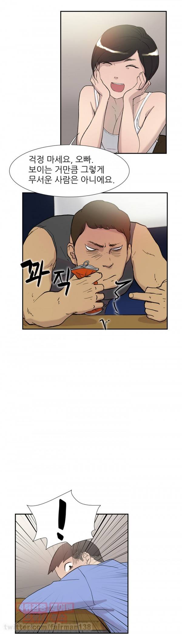 이중연애 41화 8