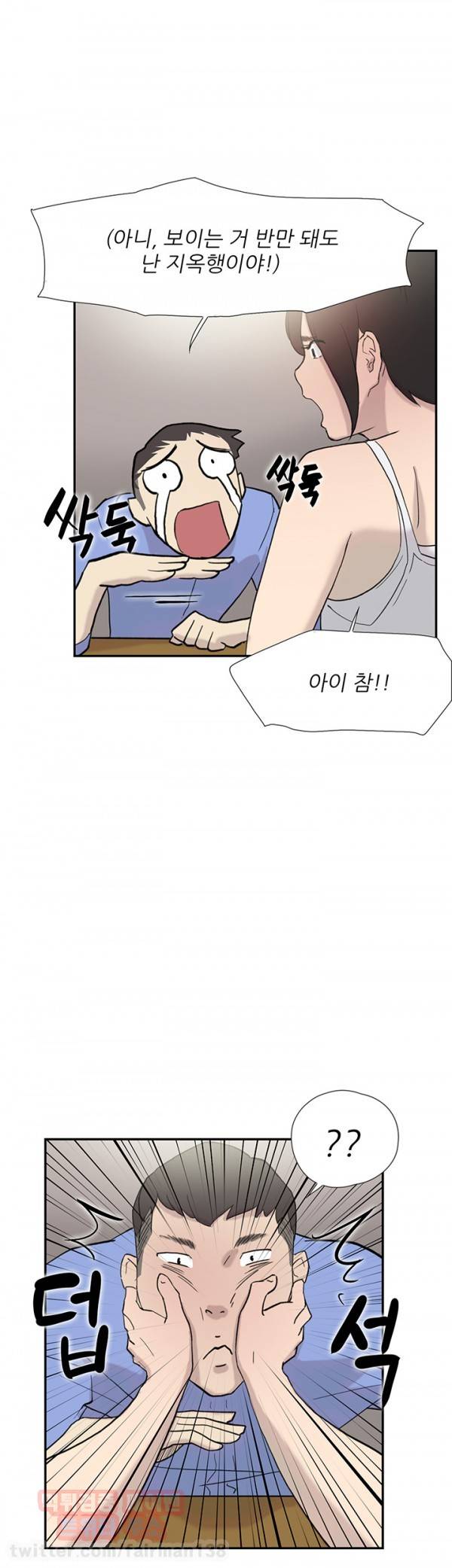 이중연애 41화 9