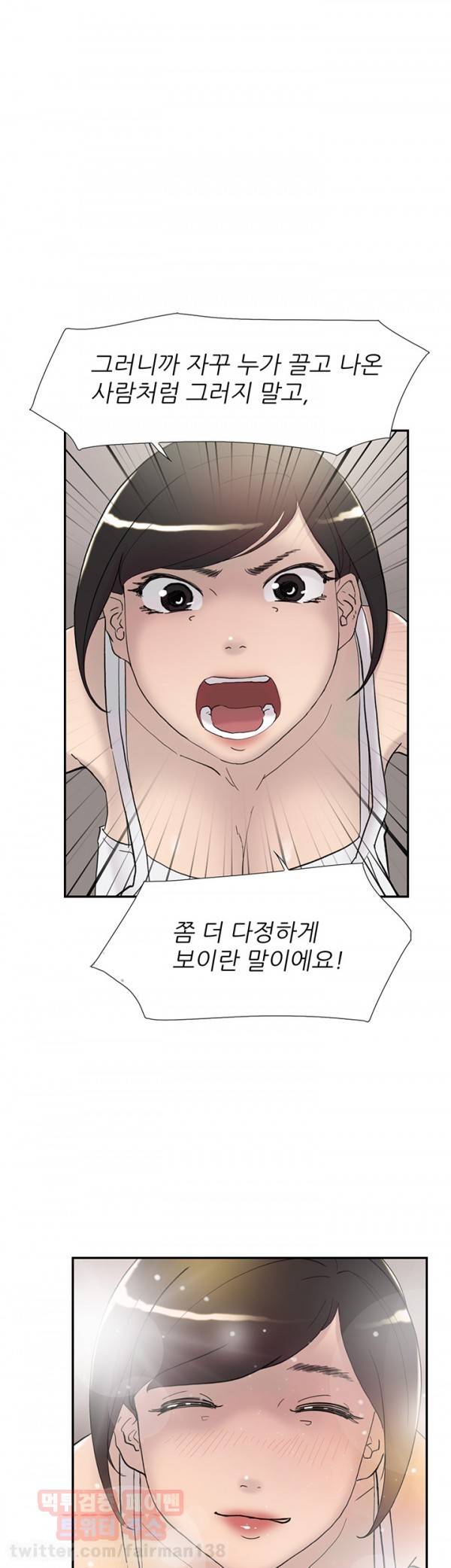 이중연애 41화 11
