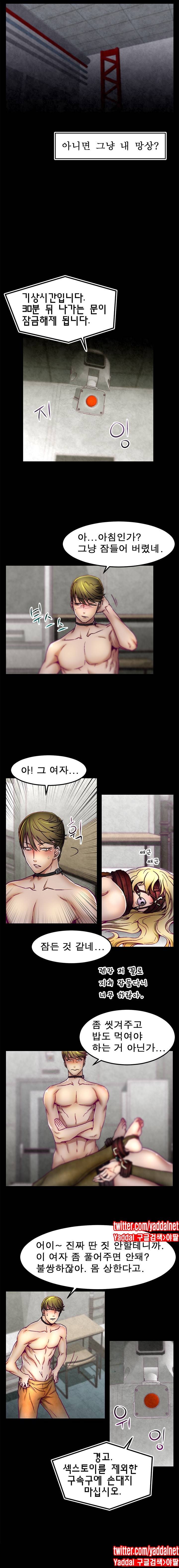 디스파밍 3화 2