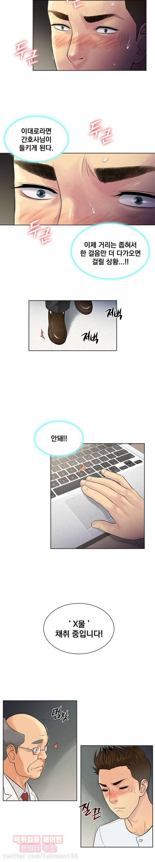 선남 12화 3