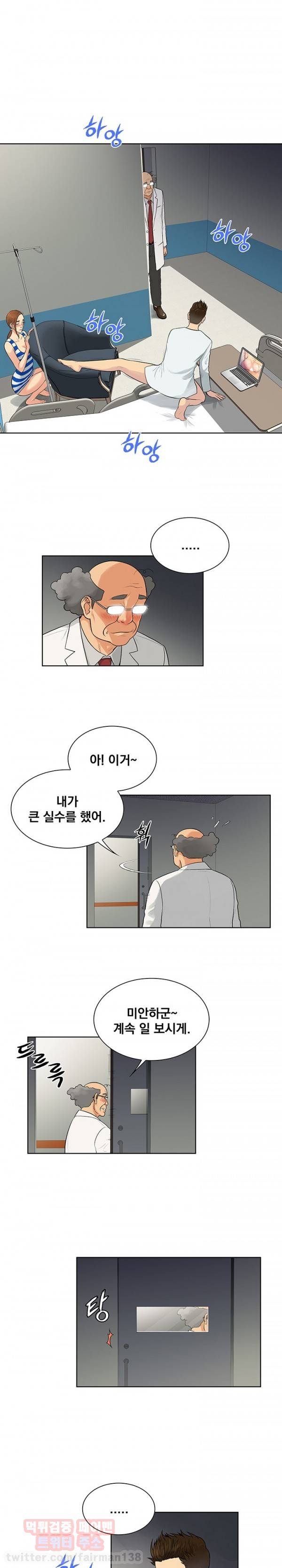 선남 12화 4