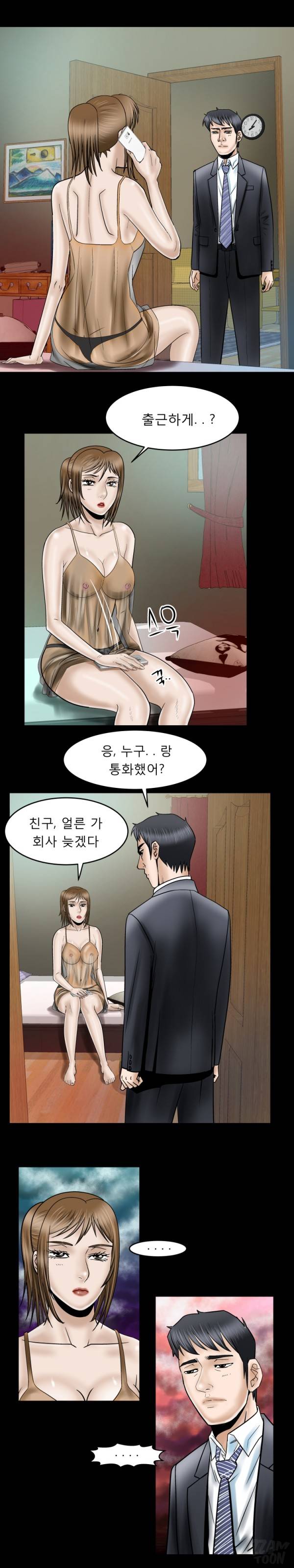 아내의 섹파 32화 - 질투 3