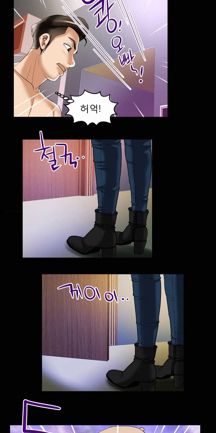 아내의 섹파 52화 - 혜영이 2