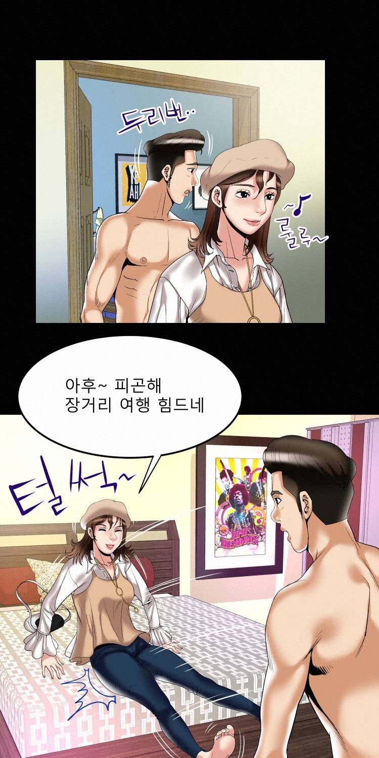 아내의 섹파 52화 - 혜영이 7