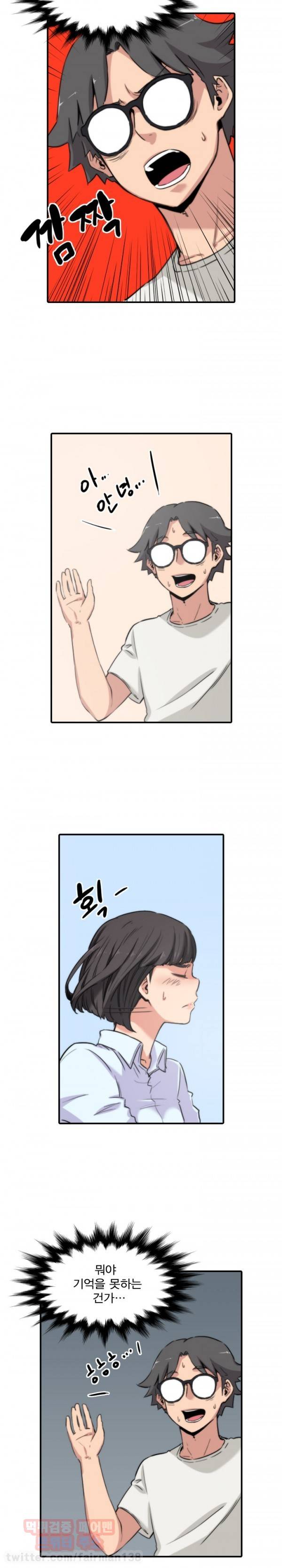 색화점 22화 - 역 헌팅 5
