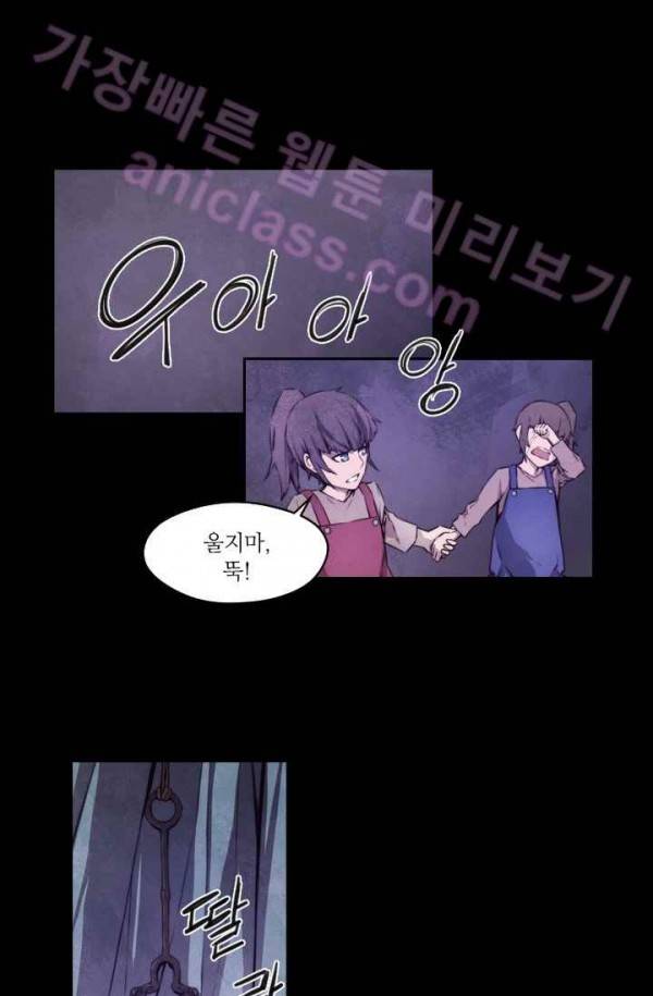 미씽 : 비 오는 날마다 11화 - 남은 사람들 1
