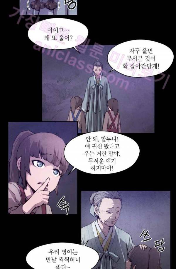 미씽 : 비 오는 날마다 11화 - 남은 사람들 2