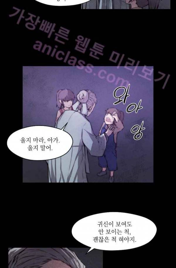 미씽 : 비 오는 날마다 11화 - 남은 사람들 3