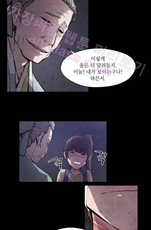 미씽 : 비 오는 날마다 11화 - 남은 사람들 4
