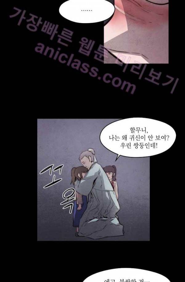 미씽 : 비 오는 날마다 11화 - 남은 사람들 5
