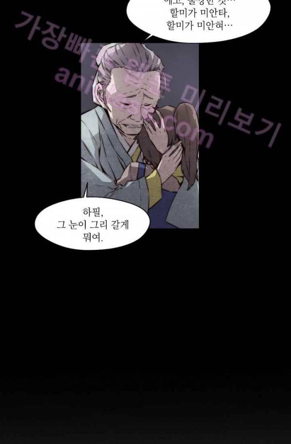 미씽 : 비 오는 날마다 11화 - 남은 사람들 6