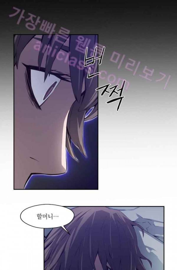 미씽 : 비 오는 날마다 11화 - 남은 사람들 7