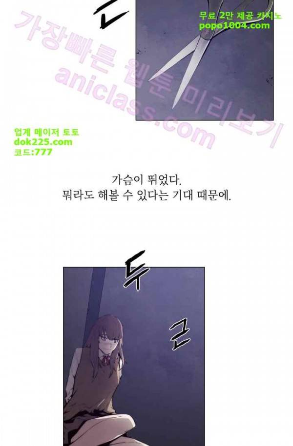 미씽 : 비 오는 날마다 21화 - 이유 (3) 2