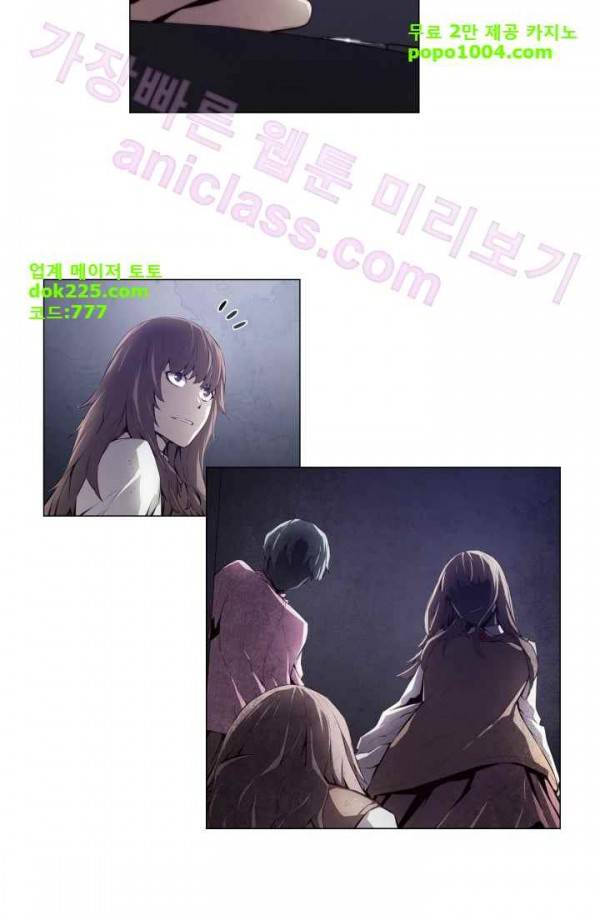 미씽 : 비 오는 날마다 21화 - 이유 (3) 3