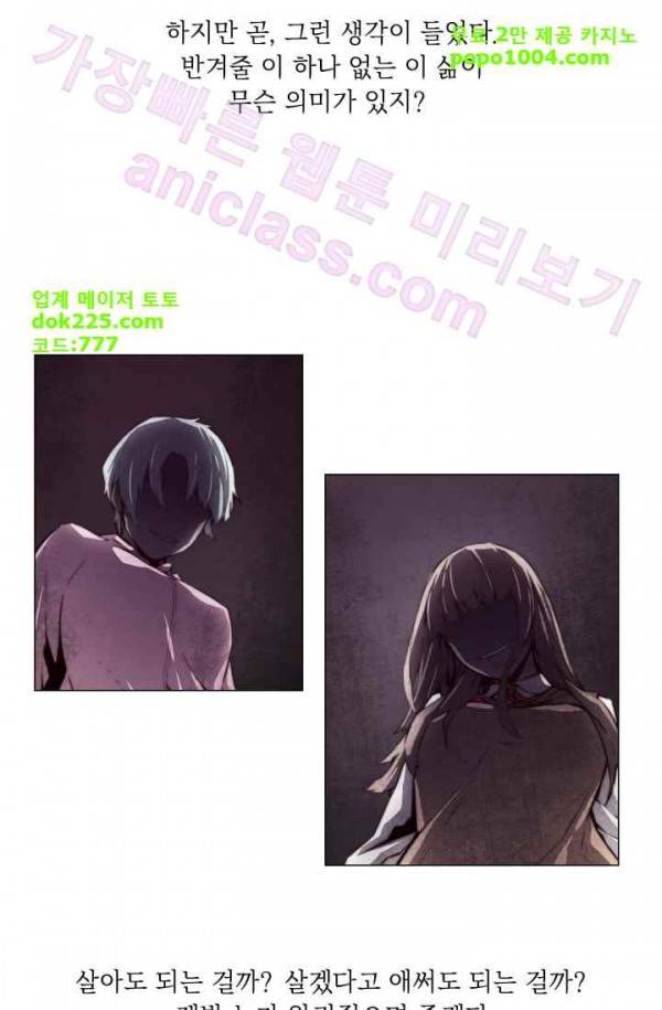 미씽 : 비 오는 날마다 21화 - 이유 (3) 4