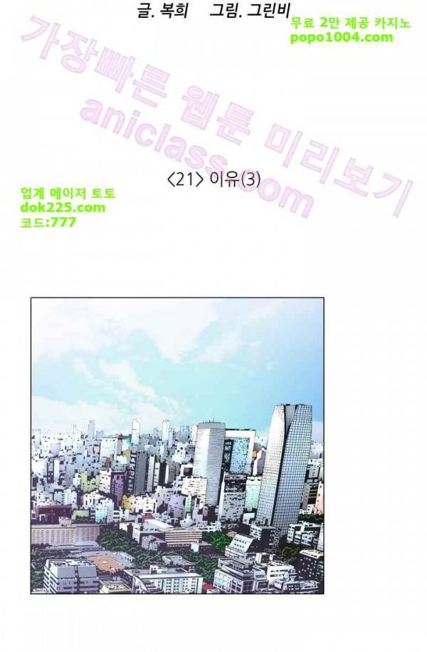 미씽 : 비 오는 날마다 21화 - 이유 (3) 6