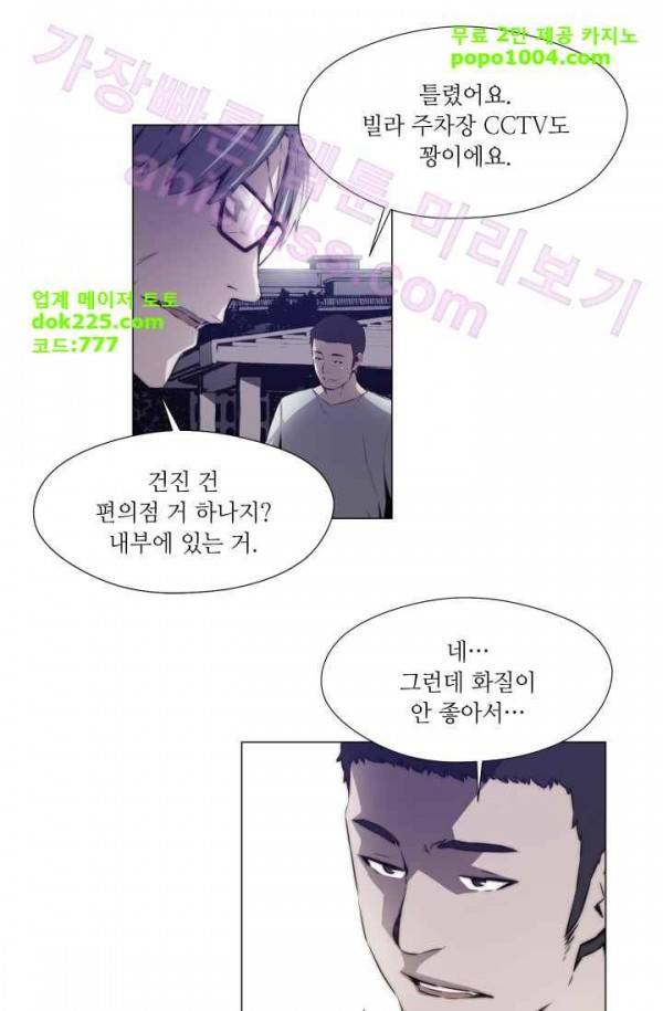 미씽 : 비 오는 날마다 21화 - 이유 (3) 8
