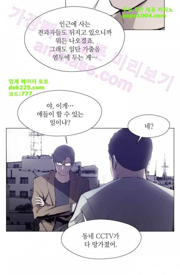미씽 : 비 오는 날마다 21화 - 이유 (3) 9
