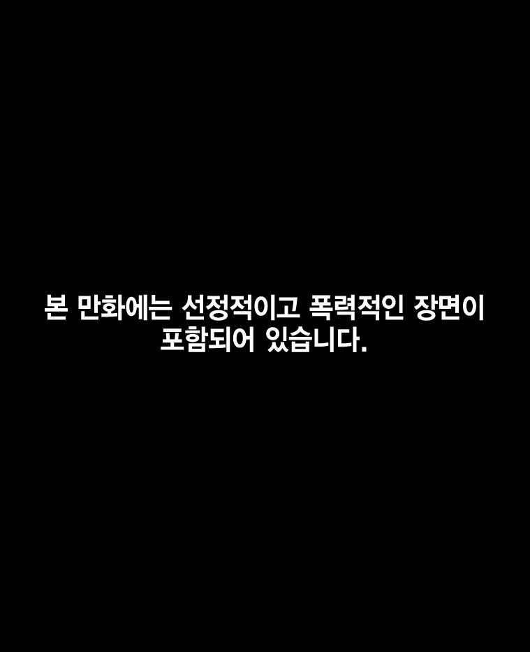 헤븐 투 헬 9화 1