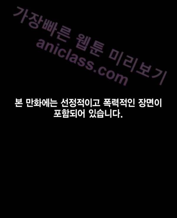 헤븐 투 헬 19화 1