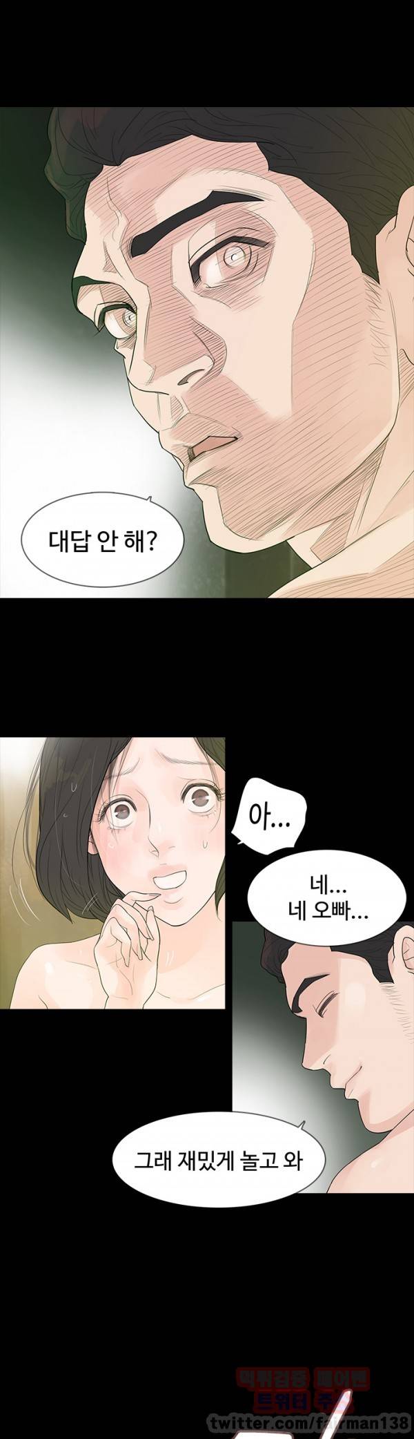 불장난 2화 1