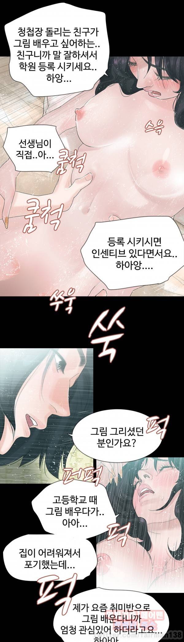 불장난 2화 11