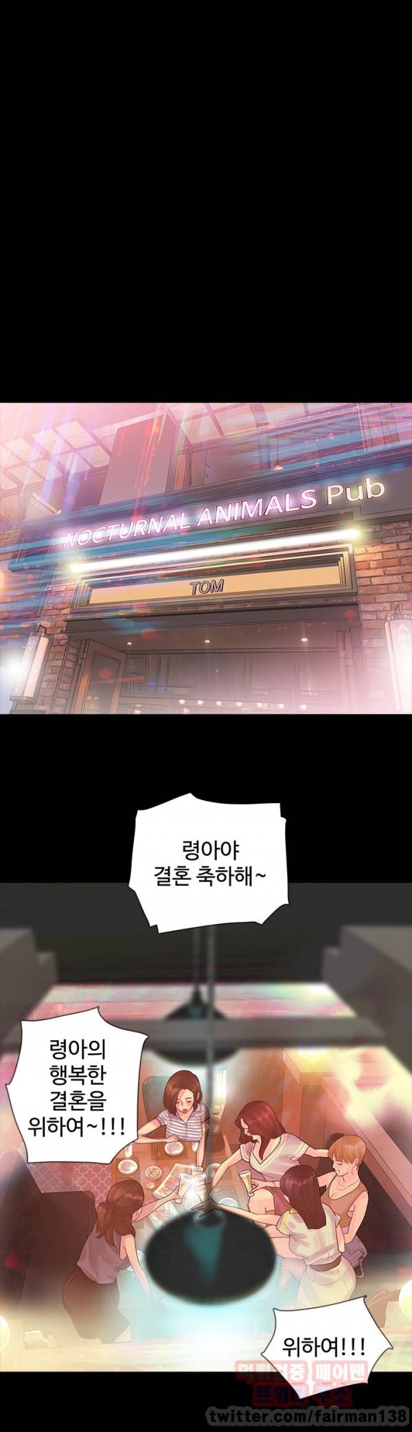 불장난 2화 13