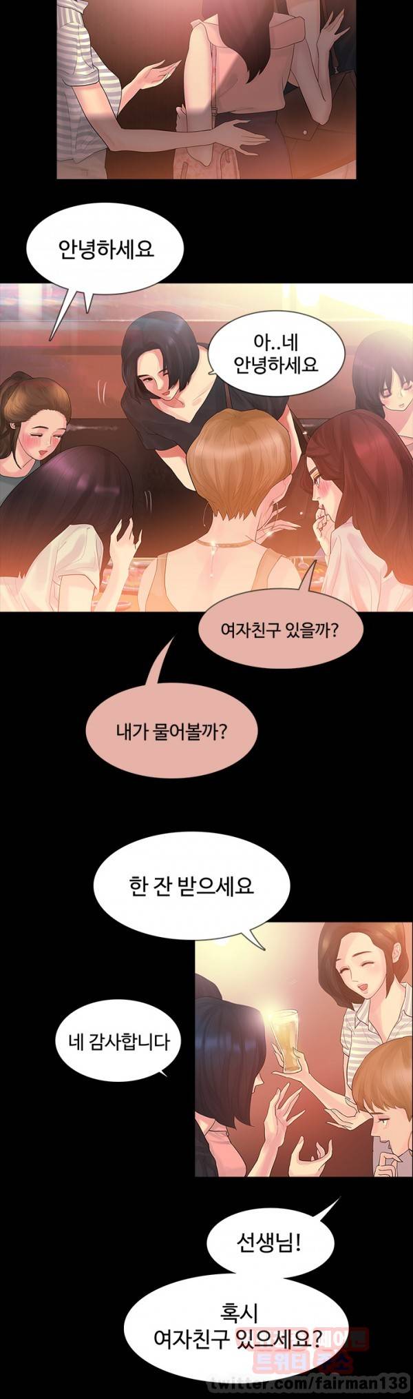 불장난 2화 18