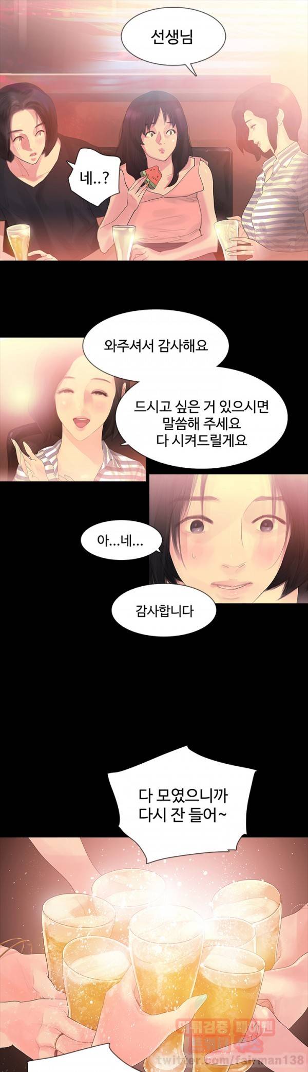 불장난 2화 21